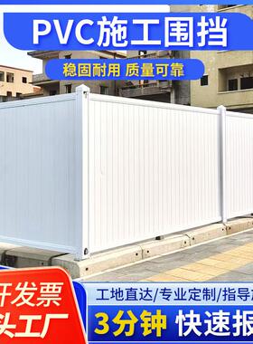 白色PV围挡深圳道路临时施工围蔽加厚挡板惠州市政工程夹心围栏