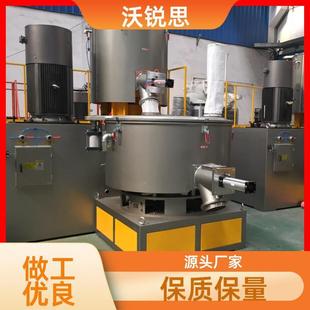 SRL Z型高速混合机组设备厂家塑料管材型材粉体除尘混料机