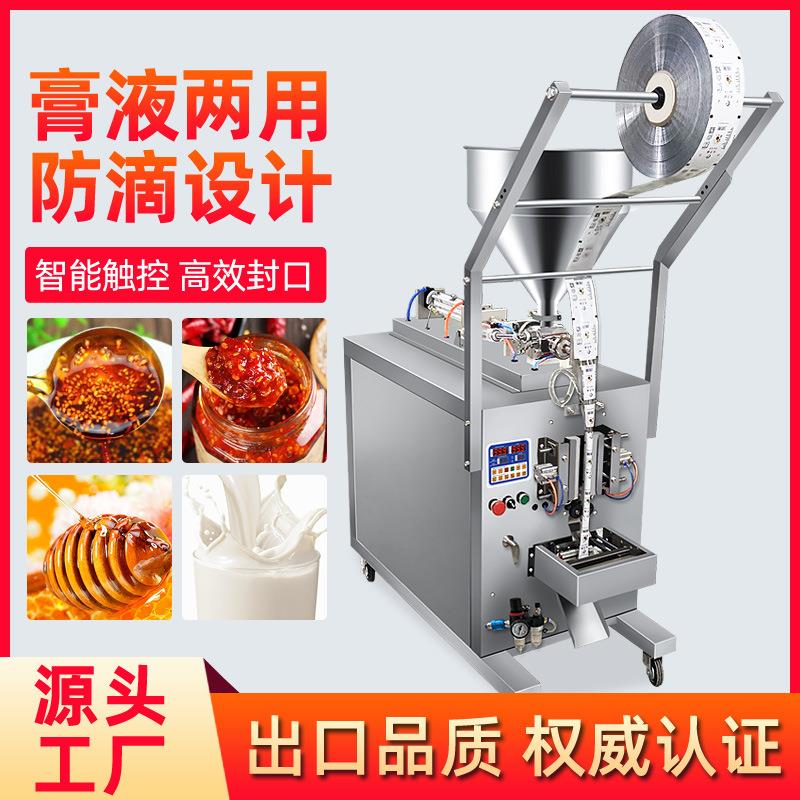 辣椒油酱料凉皮调料水膏体自动包装机火锅底料蜂蜜灌装机全自动