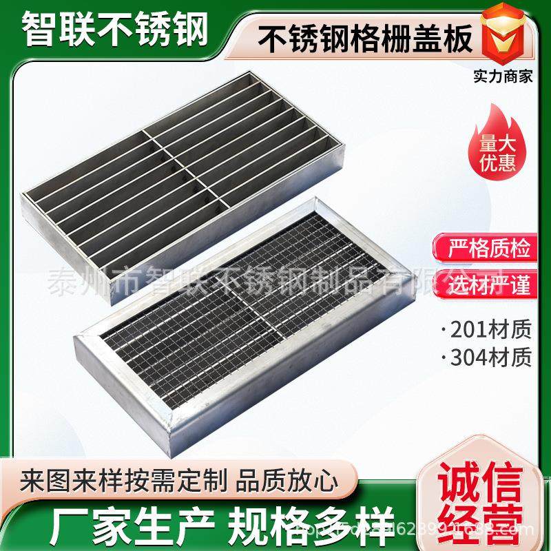 304不锈钢格栅排水沟盖板工程建筑用重型插接复合格栅钢格板,基础建材,排水沟槽/盖板,淘宝优惠券,粉丝福利购,淘宝优惠卷