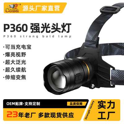 亚马逊跨境强光头灯矿灯Type-C充电应急XHP360头戴手电筒户外头灯