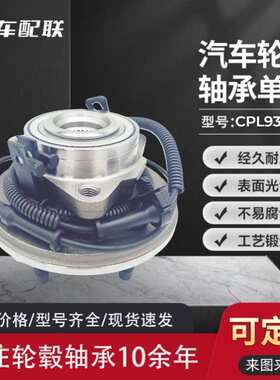 06-10探险者轮毂单元(前轮)515078