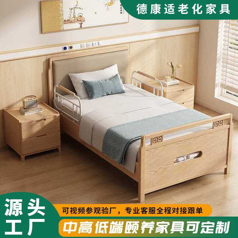 老人助起手摇防护床多功能电动床养老院适老自理床病人专用床家具