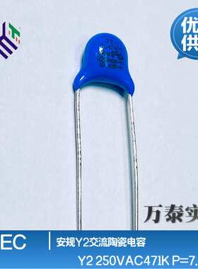 高品质 JEC陶瓷电容X1 Y1安规电容AC400V471K 470PF  脚距7.5mm