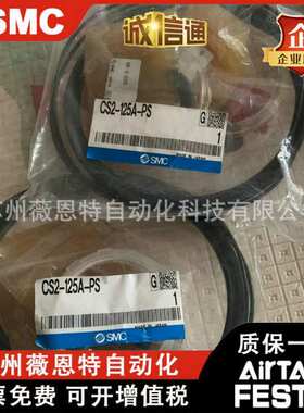 SMC气缸维修包密封圈CS1/CS2-125A/140A/160A/180A/200 A/250A-PS