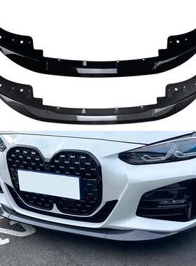 适用宝马4系425i 430i G22 G23 2020+ MP款前唇前铲外饰改装