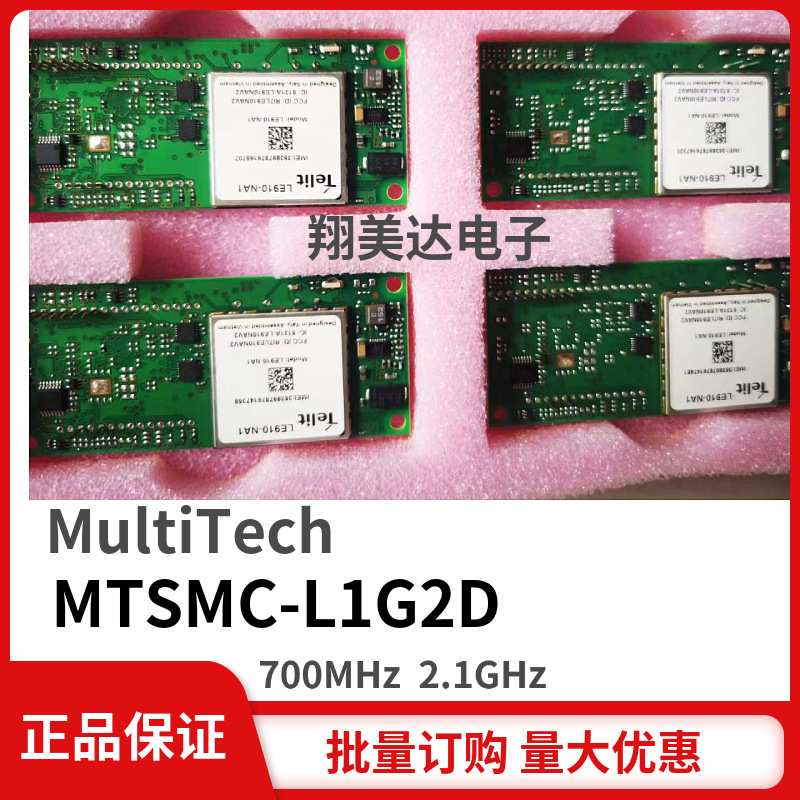 MTSMC-L1G2D调制解调器700MHz850MHz900MHz 1.7GH模块MultiTech