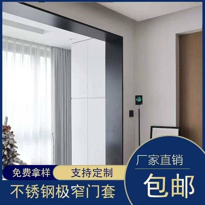 304不锈钢极窄垭口门套极简防指纹哑光窗套阳台门框包边弧形拱门图片