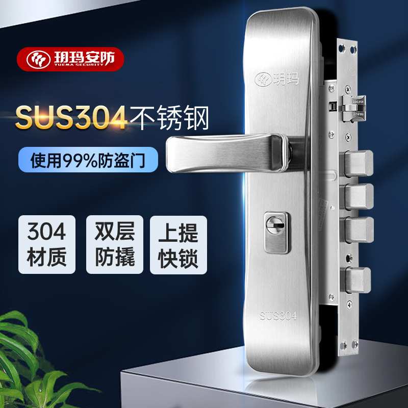 玥玛防盗门锁整套通用型门锁防撬加厚304不锈钢大门入户C级锁芯图片