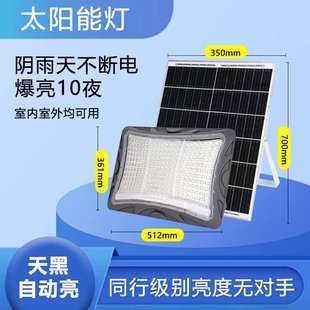 大功率照明灯天黑自动 太阳能灯 希望之光231珠 5054大灯珠