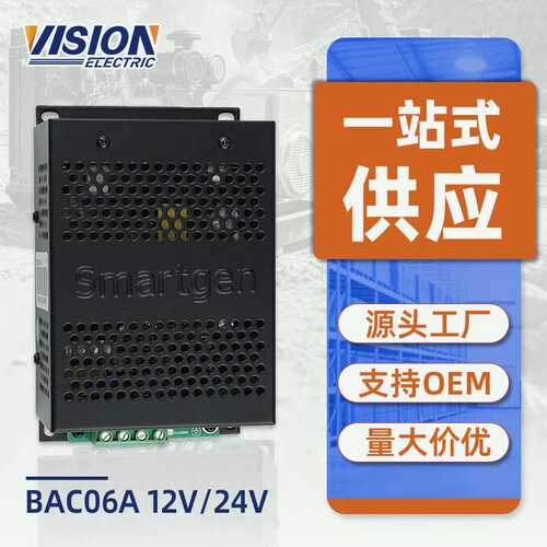 柴油发电机配件BAC06A 12V 24V 众智原装蓄电池自动充电器浮充器