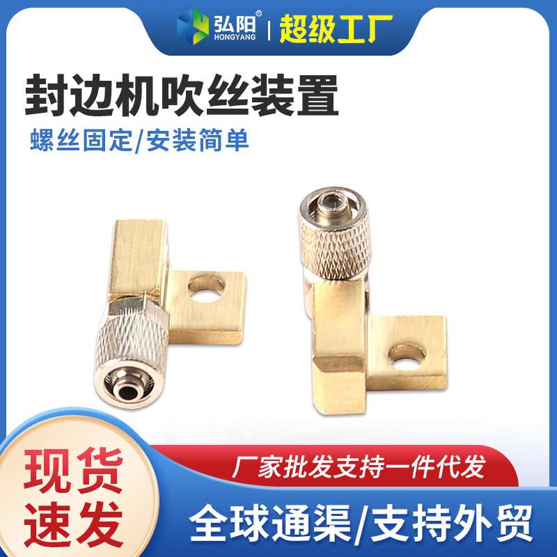 封边机定向吹丝装置刮刀座刮边总成吹丝接头刀架木工清理机械配件图片