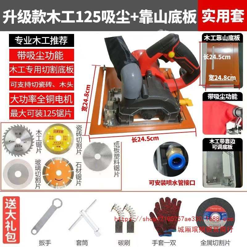 切割机多功能万用家用大功率瓷砖石材云石机木工无尘小型手提电锯图片