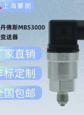 MBS3000 060G1100压力传感器0-4bar 4-20mA 压力变送器替代丹佛斯
