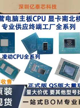 XMZ01AFPB22GT 板卡AMD凌动CPU 专业供应终端工厂 芯片现货