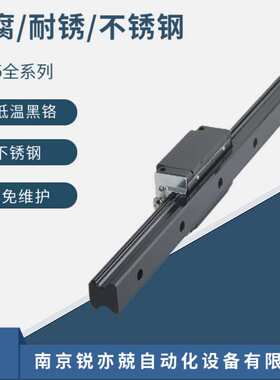 不锈钢直线导轨 耐腐蚀导轨滑块 高温滚动导轨HSR15CM1 HSR15M2A