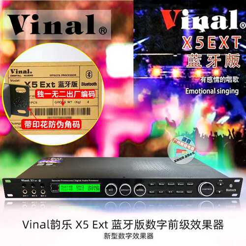 韵乐X5EXT带蓝牙新款数字效果器高解析度芯片音源处理KTV混响前级
