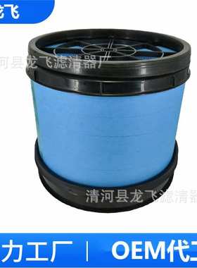 工程机械设备滤芯877276657 87443714 SE551C4 269-7041 4526544