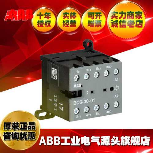 ABB B系列微型接触器 BC6-30-01*110-125V DC;GJL1213001R0014