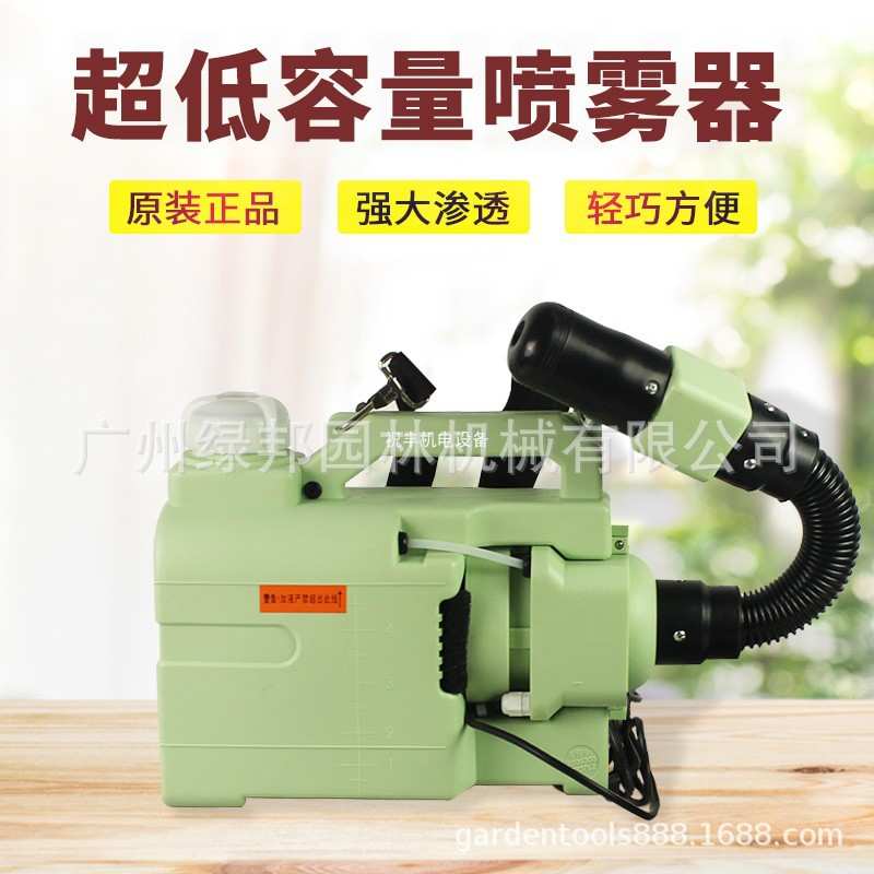 皇龙电动超低容量 弥雾机消毒杀虫防疫气溶胶喷雾器WDB-5A,W
