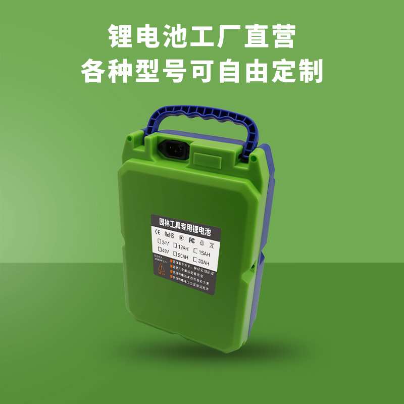 电动割草机绿篱机电动园林工具24v48v带背包动力电瓶手提式锂电池图片