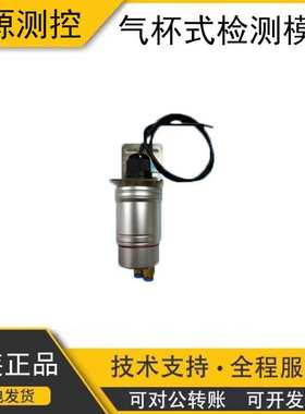 气杯式氧气传感器模组 可应用于工业氧气浓度含量检测模组CH-O2JC