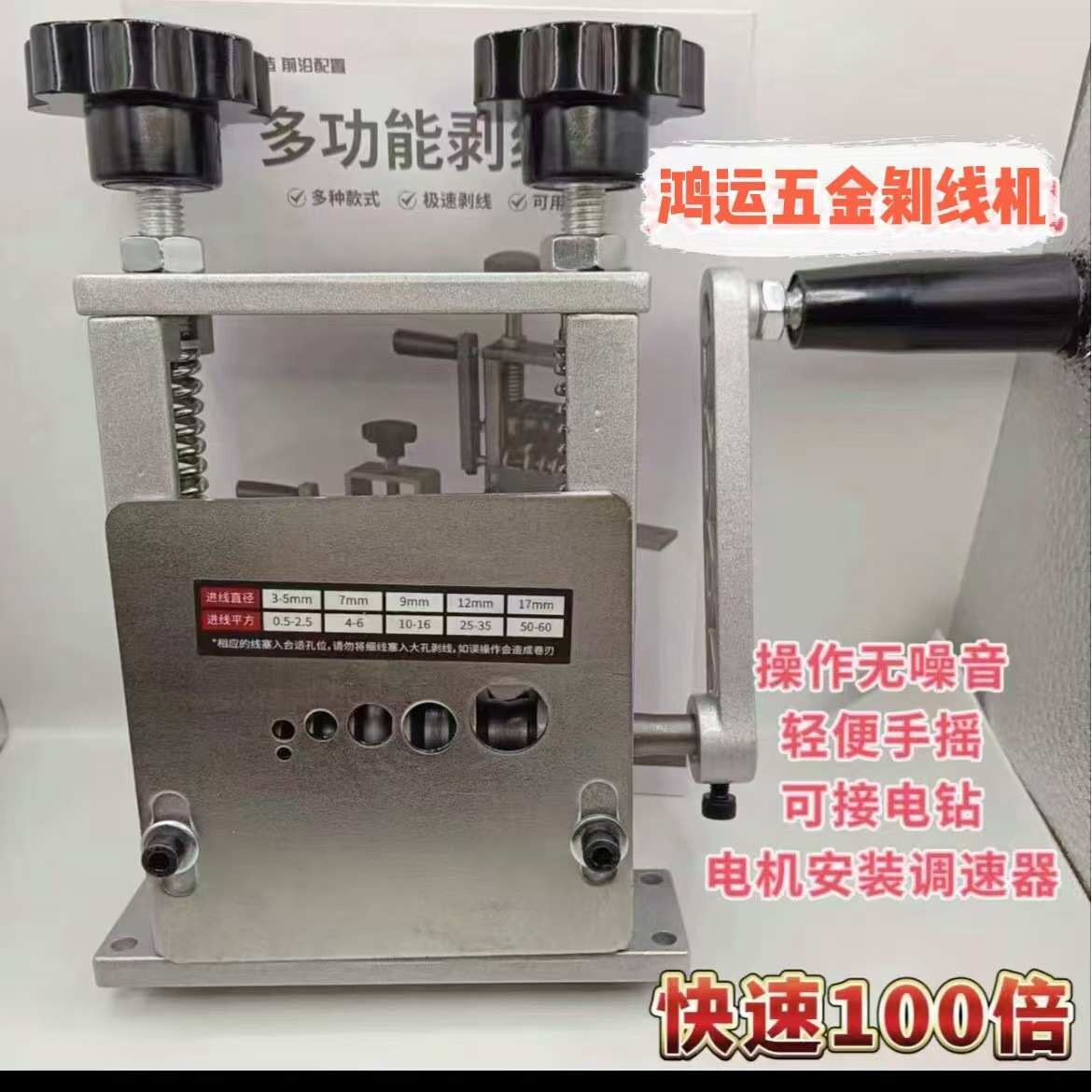 剥线机废线家用扒皮机小型6孔5刀片剥线机电缆线去皮机剥皮机图片
