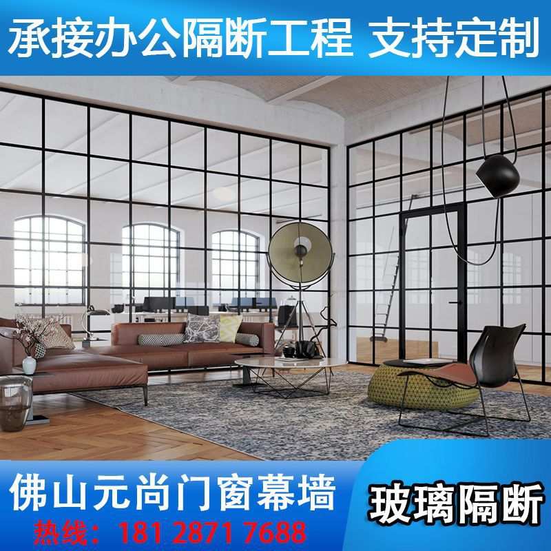 Office aluminum alloy frame glass partition wall42法式隔断墙