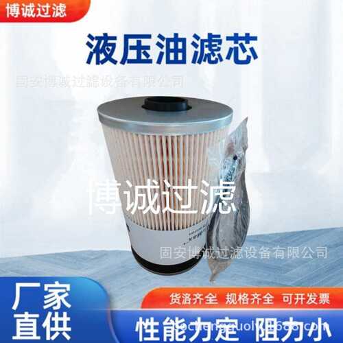 供应油水分离器滤芯 FS19765 21737499 FS19763 550851柴油滤芯
