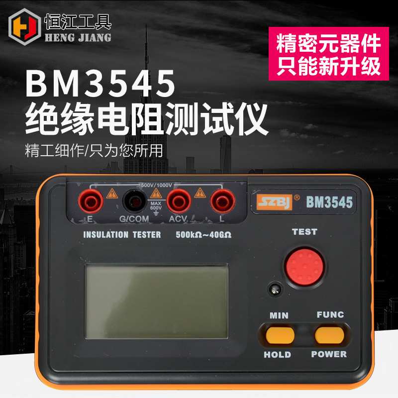 滨江3545高精度手持式万用表防误测机械便携式数字兆欧表万用表图片
