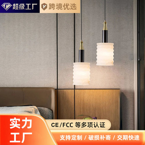 新中式西班牙进口天然云石餐厅吧台小吊灯客厅背景墙卧室床头吊灯