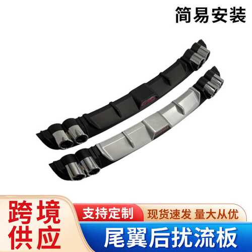汽车尾翼后扰流板通用后唇后扰流板通用小包围
