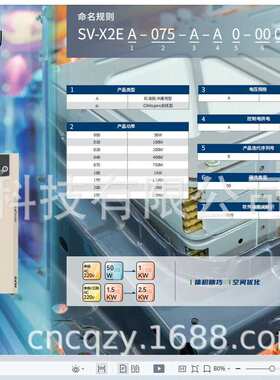 SV-X3EA040A-A2上海禾川SV-X2MA040A-B2CA