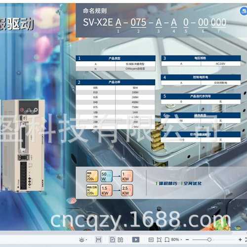 SV-X3EA040A-A2上海禾川SV-X2MA040A-B2CA