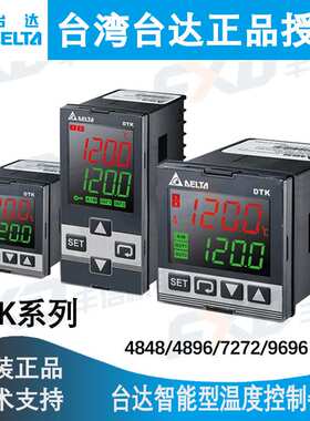 台达温控器DTK4848C12 DTK4896V12温控仪DTK7272R01 DTK9696R02
