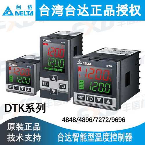 台达温控器DTK4848C12 DTK4896V12温控仪DTK7272R01 DTK9696R02