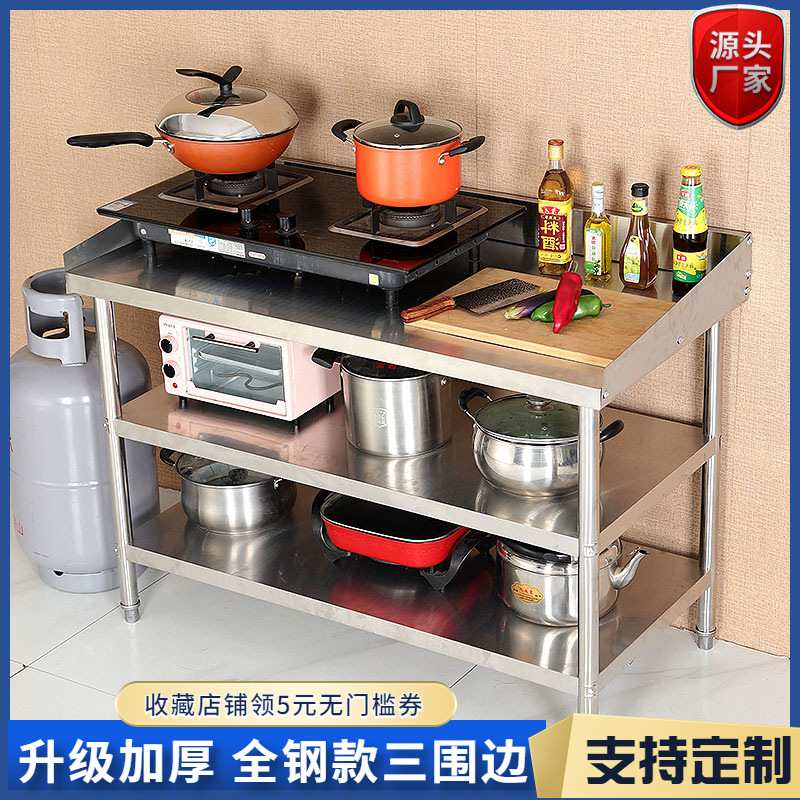 不锈钢工作台全钢双层挡板置物架饭店带围边厨房切菜桌加厚打包台图片