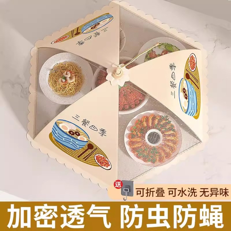 菜罩2025新款饭桌盖菜罩家用可折叠餐桌剩饭剩菜遮尘罩防苍蝇神器
