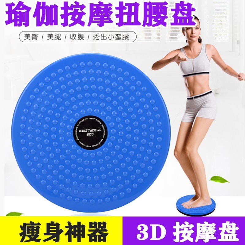 扭腰盘家用女士踏步跳舞机减肚子瘦腰器扭腰机扭扭乐塑身健身运动