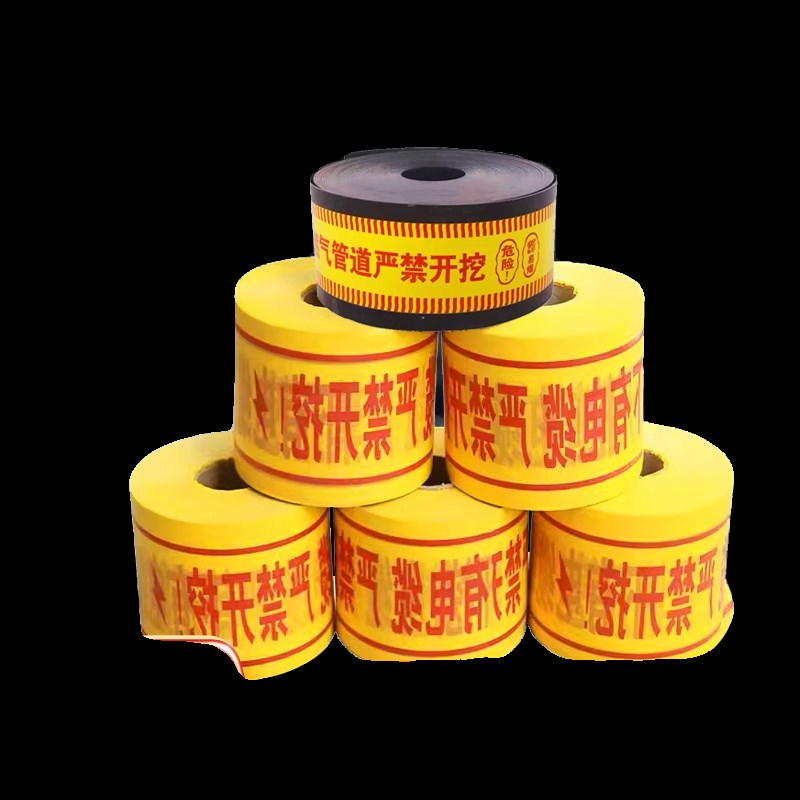 地埋燃气警示带电力电缆警示带管道供水光缆热力石油管道警示带