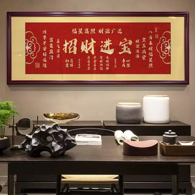 紫气东来装饰画办公室横版适合客厅东墙的挂画餐厅五画谷丰登字画