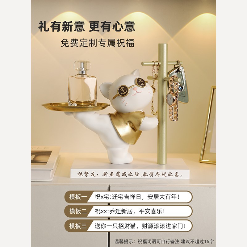 招财猫玄关钥匙j收纳摆件入户家居客厅托盘置物架搬家乔迁新居礼