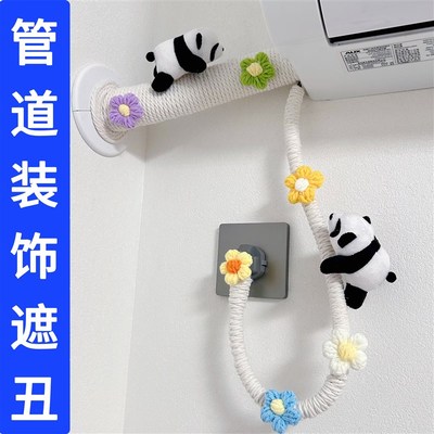 空调管装饰美化遮挡包燃气管道暖气下水管道遮丑麻绳线子阳台神器