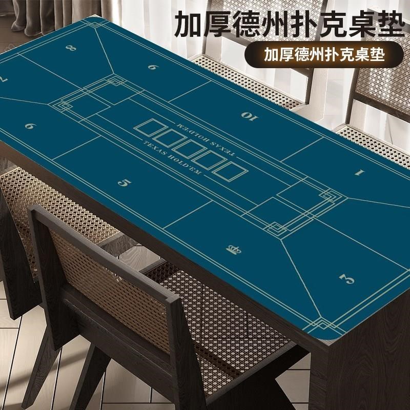 定制德州扑克桌布垫防滑橡胶长方形台布垫筹码高端绒布桌垫