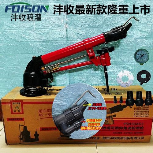 农用灌溉涡轮喷枪农业金属摇臂浇地神器农用园林喷灌设备雾化喷头