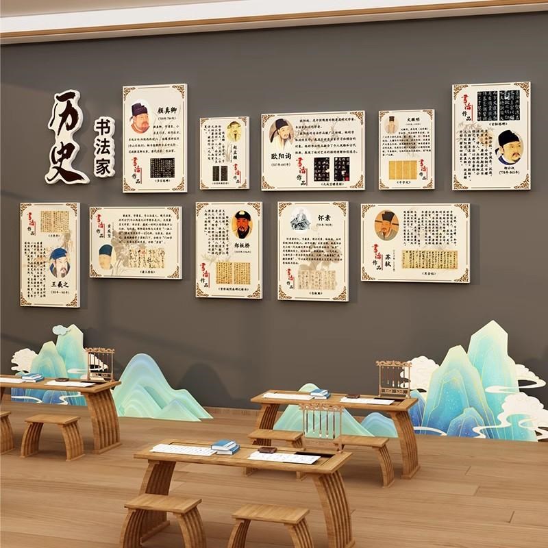 书法教室布置装饰氛围班级文化环创墙贴中国古风作品展示培训机构