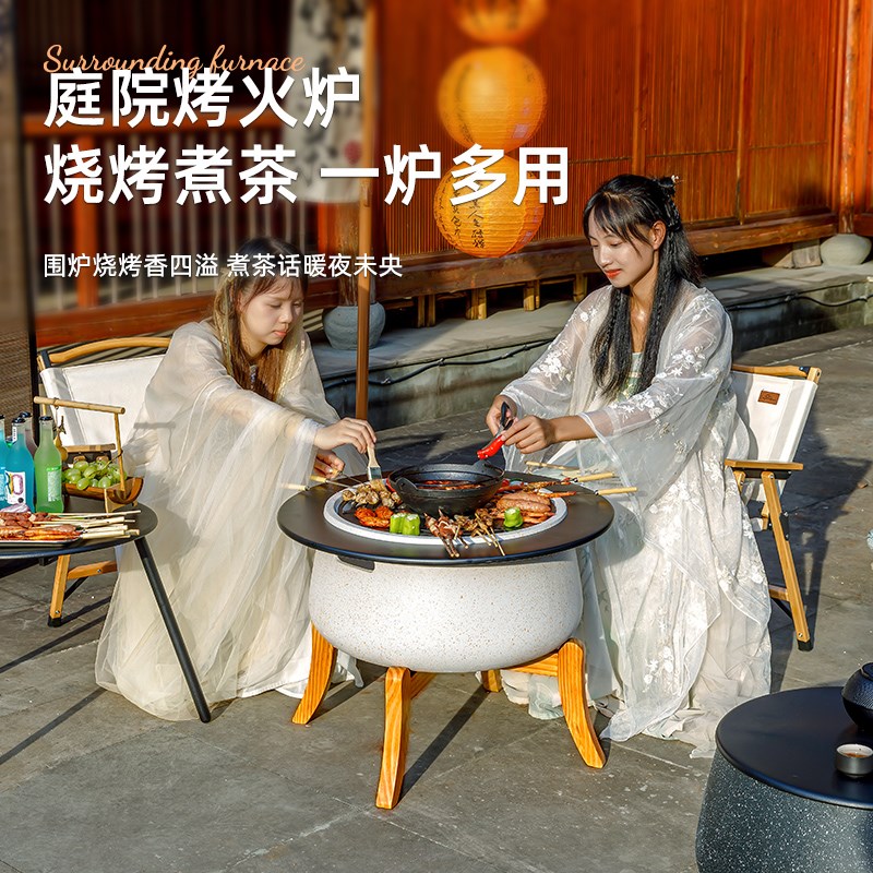 户外庭院烤d火炉围炉煮茶桌套装家用烧烤桌室内电烤炉取暖炭火烤