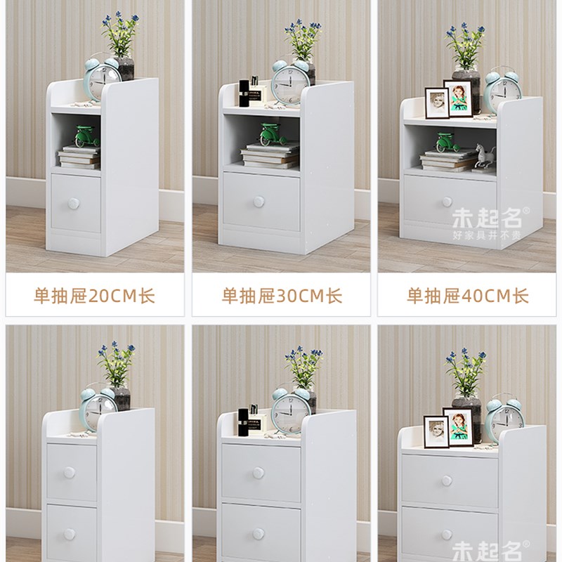 超窄20公分卧室窄款30牀边夹缝收纳柜40cm宽超薄斗柜小型牀头柜