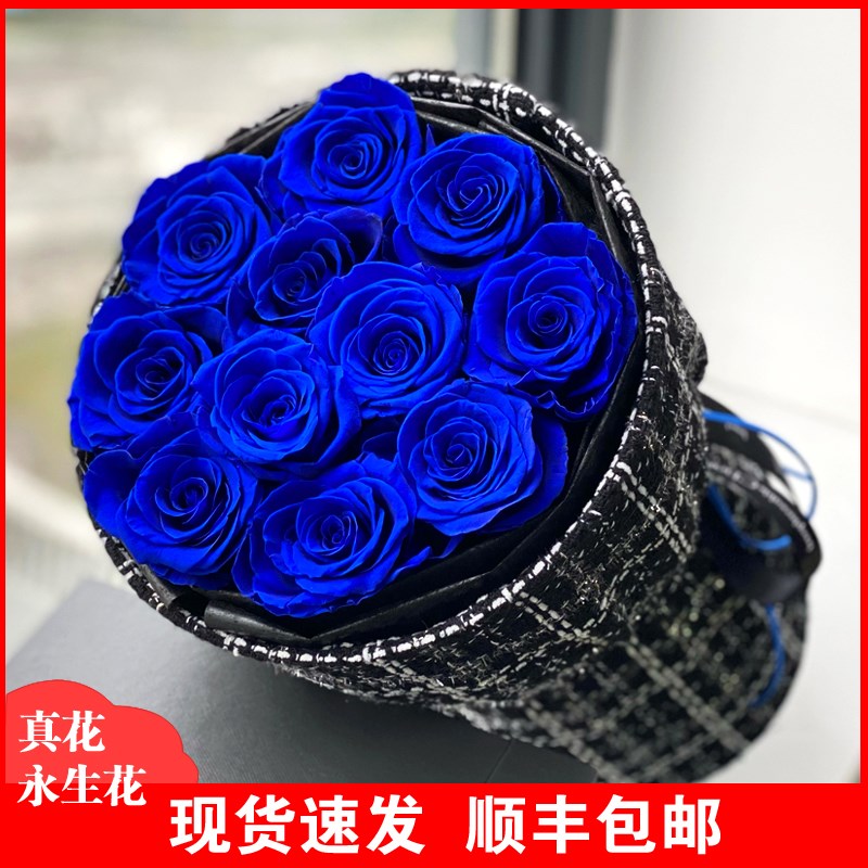 永生花真花蓝玫瑰花束蓝色妖姬生日七夕情人节礼物送男朋友女友
