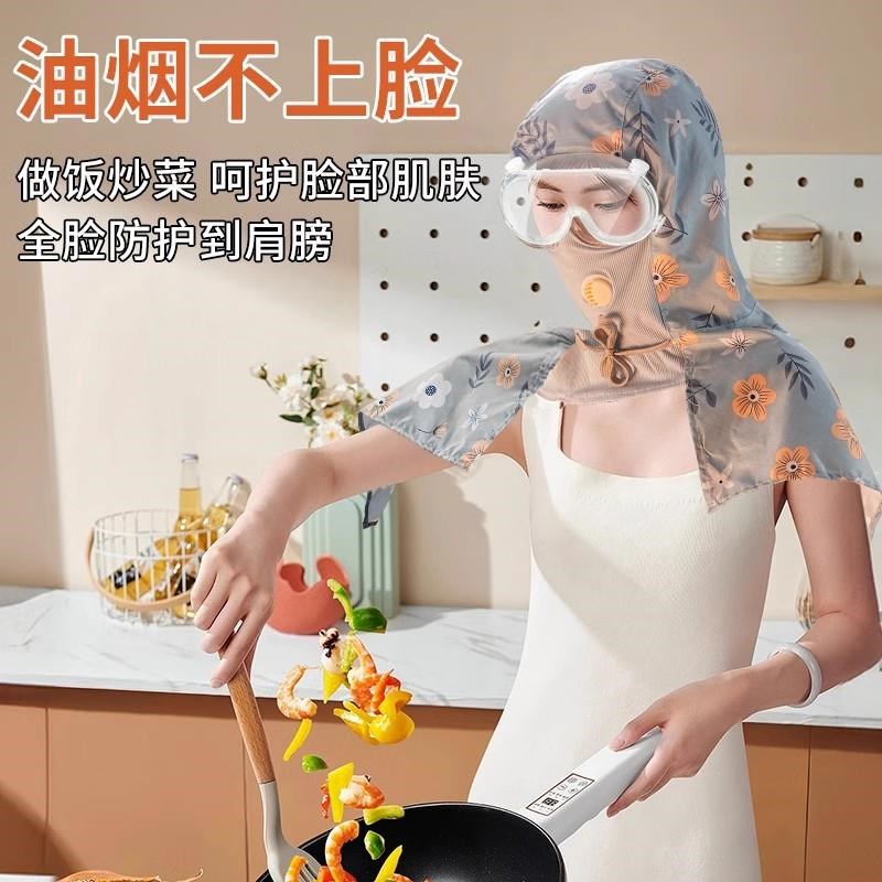 厨房专用炒菜面罩全脸防护一体款防油烟防油溅男女头帽子遮脸透气